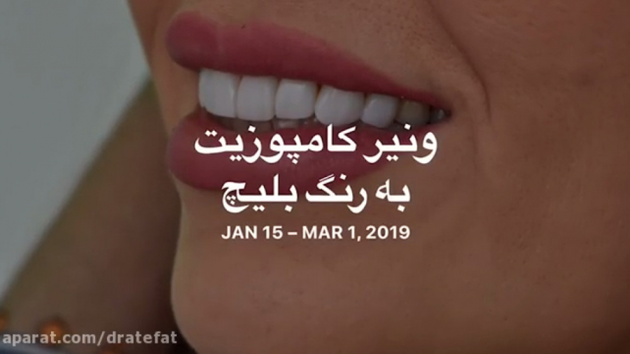 بهترین متخصص دندانپزشکی ترمیمی زیبایی اصفهان،دکتر محمد عاطفت ترلتینیب