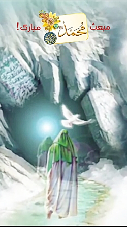 استوری اینستاگرام ویژه مبعث رس...