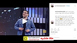 افشاگری سانسورهای برنامه عصر جدید از زبان مدیر تیم شرکت کننده