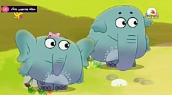 اتل متل ،یه جنگل 2 - قسمت ۱۱ -...