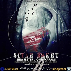 اهنگ جدید امید کرمی به نام سیا...