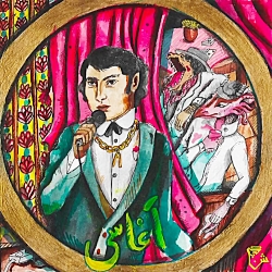 آهنگ جدید سپهر خلسه به نام آغا...