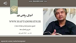 تدریس خصوصی ریاضی