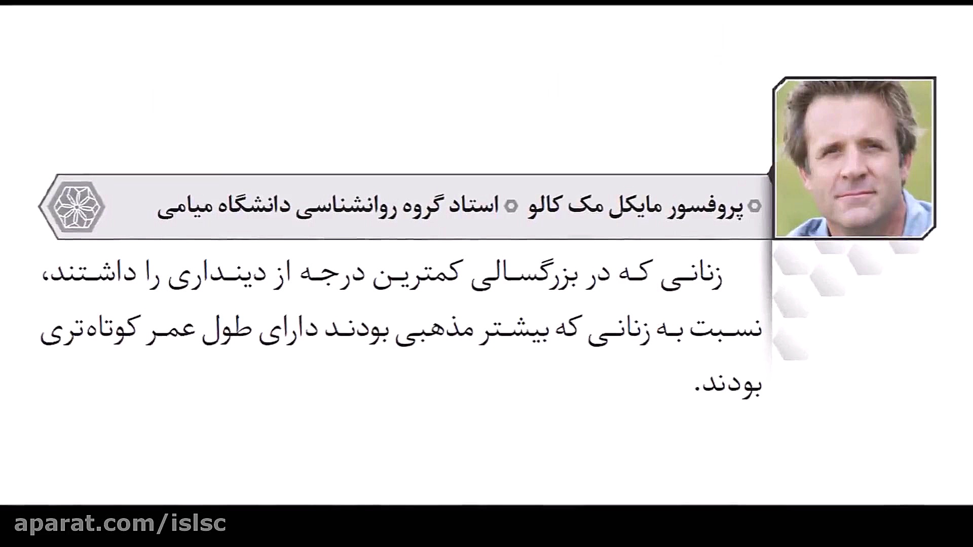 آیا غیرمذهبی ها بیمارترند؟ موزیک قوری