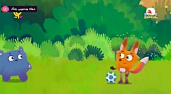 اتل متل ،یه جنگل 2 - قسمت ۱۲ -...