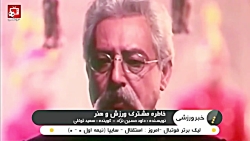بمناسبت درگذشت استاد جمشید مشایخی