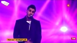 موزیک ویدیو شهاب مظفری به نام...