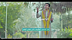 فیدیو كلیب اهل الكرم | الرادود...