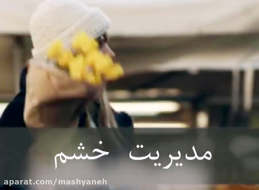 مدیریت استرس