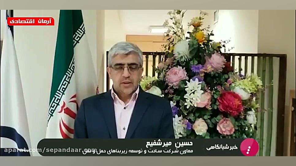 نحوه پرداخت الکترونیکی عوارض آزادراه‌ها زمان93ثانیه