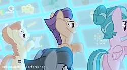 پونی کوچولو فصل ۵ قسمت ۲ دوبله...