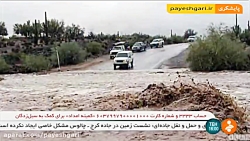 شناسایی ۲۴۰۰ سازه تقاطعی حادثه...