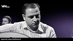 بیکه هی ناره - جی گر سمیر - کلهر