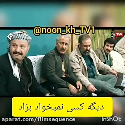 تیکه طنز فیلم سعید اقاخانی