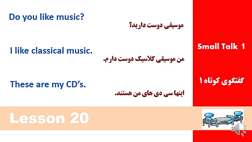 آموزش مکالمه زبان انگلیسی در 90 روز زمان111ثانیه