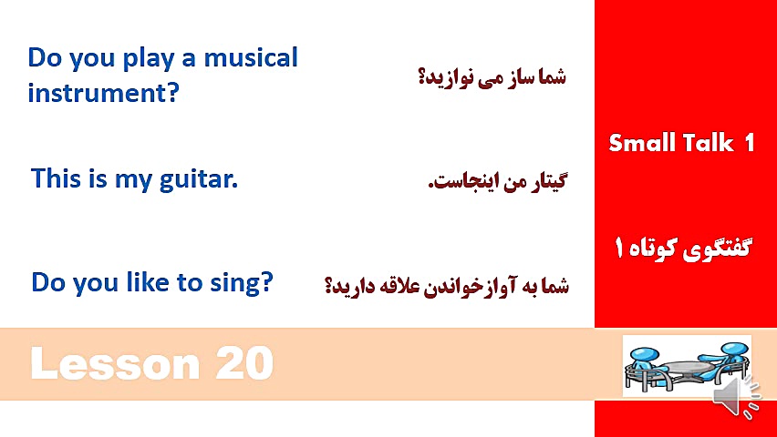 آموزش مکالمه زبان انگلیسی در 90 روز زمان102ثانیه