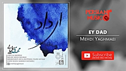 Mehdi Yaghmaei - Ey Dad (مهدی یغمایی - ای داد)