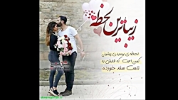 بگو دل من به کی دل بستی؟!