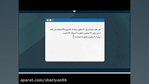 پزشکی هسته ای استریمر نق‌نقو