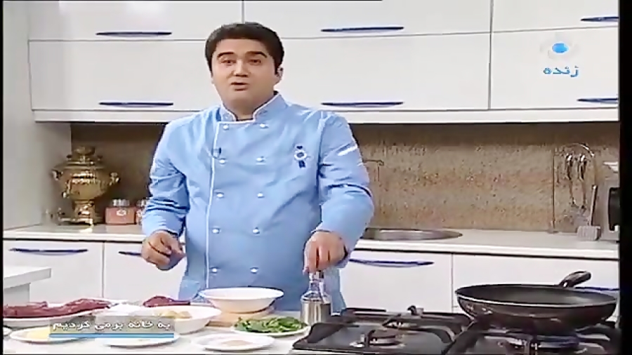 آشپزی ایرانی: استیک گوشت فرانسوی