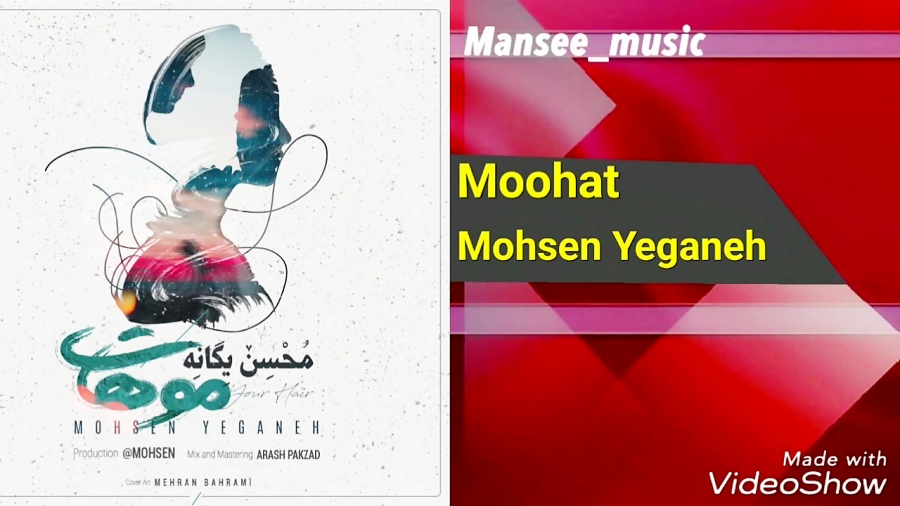 آهنگ جدید محسن یگانه - موهات ❤ زمان185ثانیه