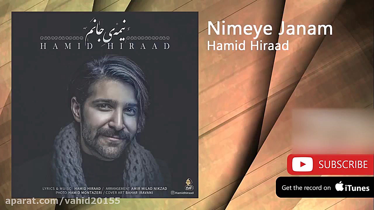 آهنگ حمید هیراد -  نیمه ی جانم زمان192ثانیه