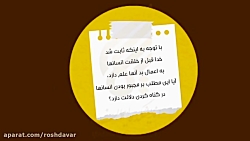 گناه کردن انسان ها