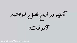 پیش نمایش فصل 18: پروژه&zwnj;ه...