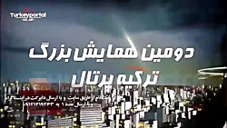 معرفی سخنرانان همایش بزرگ ترکیه پرتال