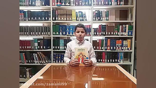 معرفی کتاب پادشاه کوتوله و چهل دردسر بزرگ زمان128ثانیه