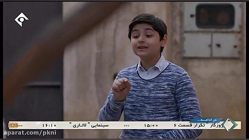 بلبل زبانی ژیار محمد زاده در سریال دنگ و فنگ روزگار زمان207ثانیه