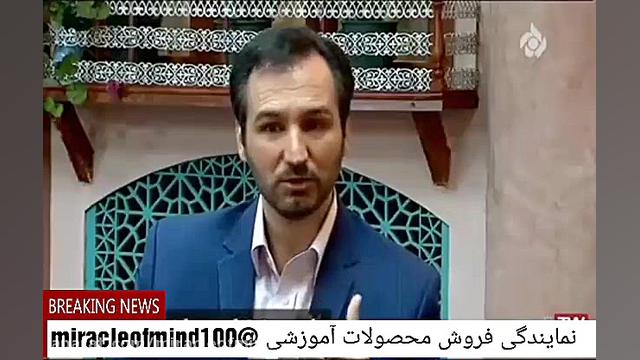موفقیت در کارها... معجزه ذهن - دکتر مرتضی احمدی منش
