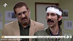 سریال طنز دنگ و فنگ روزگار  قس...