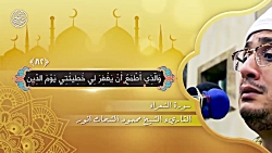 قرائت بسیار زیبا سوره شعراء تو...