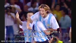 بهترین لحظه های فوتبال(بازگشت...