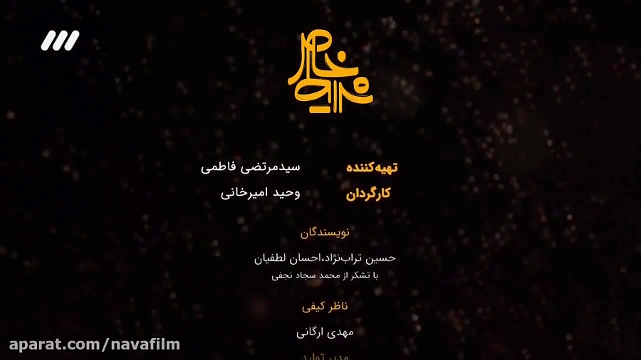 آهنگ تیتراژ آخر سریال شرایط خاص با صدای محمد معتمدی زمان196ثانیه