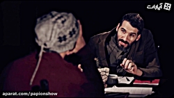 سریال پاپیون  قسمت 12