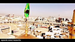 نماهنگ  هر کی با امام رضا کاری...