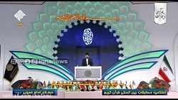 تلاوت افتخاری نفر اول رشته قرائت در آیین اختتامیه سلمان امرالله از کشور اندونزی