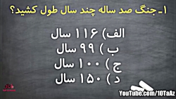 آسان ترین امتحان دنیا؟!