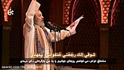 مولودی زیبای هجرک فتاک (دوری ات بسیار سخت است) نیمه شعبان | ملا باسم کربلایی