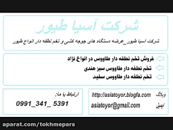 فروش ضمانتی تخم نطفه دار طاووس