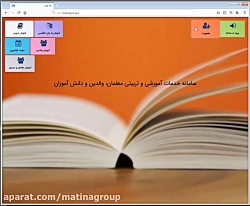 فیلم آموزش نحوه ثبت نام در LMS...