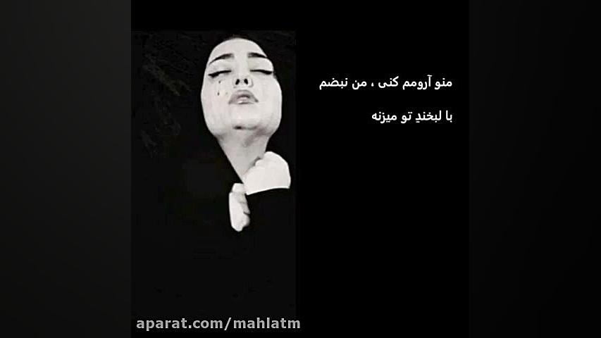 دانلود آهنگ عاشقانه و غمگین محسن یگانه - موهات زمان60ثانیه