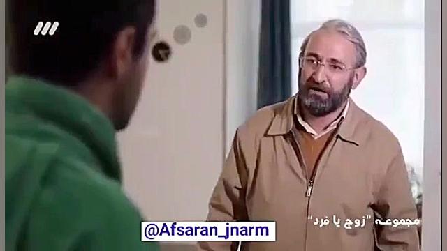 آقازاده در سریال زوج و فرد زمان60ثانیه