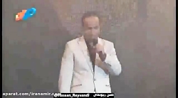 حسن ریوندی : فیلم عروسی تون رو...