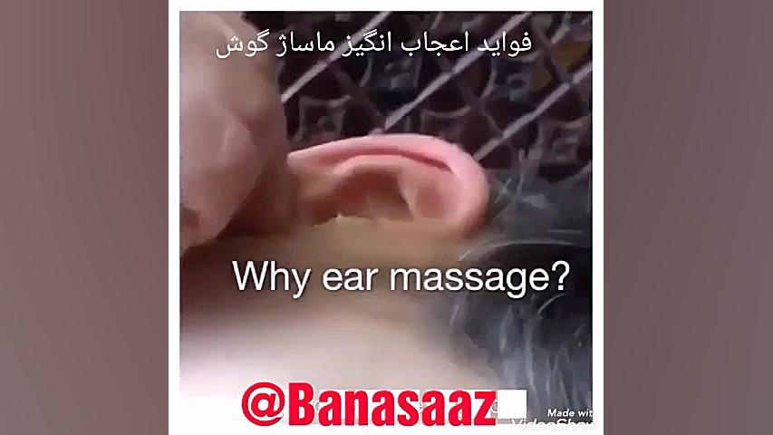 فواید_ماساژ_گوش دندانپزشکی کودکان