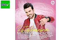 Best Iranian Songs 2019 - Ahan...