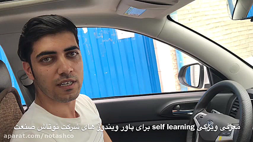 تنظیم سطوح حساسیت پاورویندوز مدل PRO شرکت نوتاش صنعت پمپ انسولین ایمپلنتی