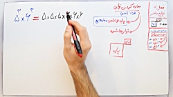 ویدیو آموزش ساده کردن عبارت توان دار ریاضی هفتم
